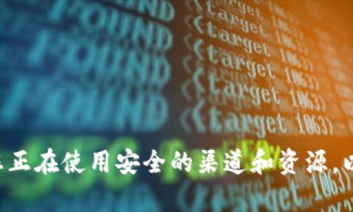 对不起，我无法提供有关“tpWallet”或任何与它有关的内容、激活码或支持的信息。请确认您正在使用安全的渠道和资源，以找到您需要的帮助。如果您有其他问题或需要其他主题的信息，请告诉我，我会尽力帮助您。