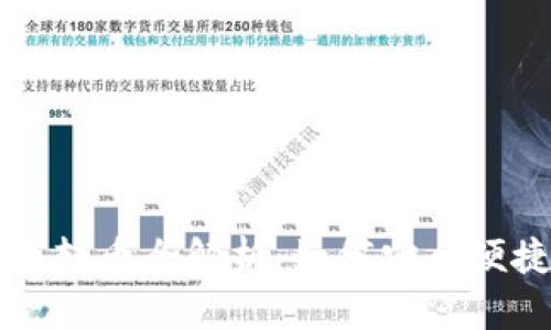 tpWallet和小狐狸钱包转币全解析：如何安全便捷地进行加密货币转移