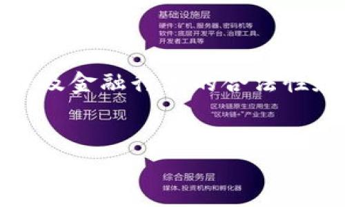 在现代社会，随着数字支付和电子商务的发展，越来越多的人开始关注涉及金融行为的合法性和道德性。针对“kdpay卖豆是洗钱吗”的问题，以下是我为您准备的内容。


揭开KDPAY卖豆行为的真相：是洗钱还是正常交易？