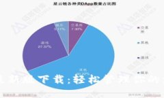 华为钱包最新版下载：轻