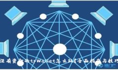 没有资金的tpWallet怎么玩？