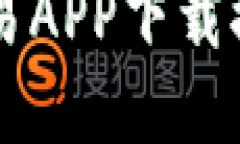 2023年最新虚拟币交易APP下
