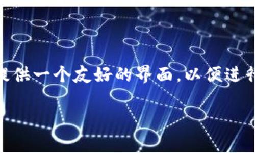 BTCSwap是一种加密货币交易平台，主要用于比特币和其他加密资产的兑换与交易。该平台的主要功能是为用户提供一个友好的界面，以便进行不同币种间的交易。此外，BTCSwap还可能提供流动性挖矿、质押和其他功能，以增强用户体验和平台的整体价值。

如果你想了解更多关于BTCSwap的信息或者它的特点与功能，请提供更具体的问题或主题方向。