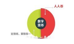 : tpWallet官网入口使用指南