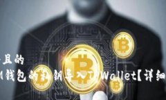 思考一个且的  如何将IM钱