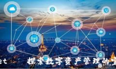   tpWallet——探索数字资产