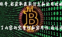 tiaotitpWallet 5.4.0官方下载指