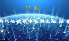 思考一个且的    区块链游