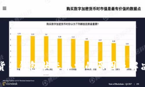 数字货币钱包状态异常的原因及解决方法