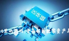 探索tpWallet里的游戏：全面