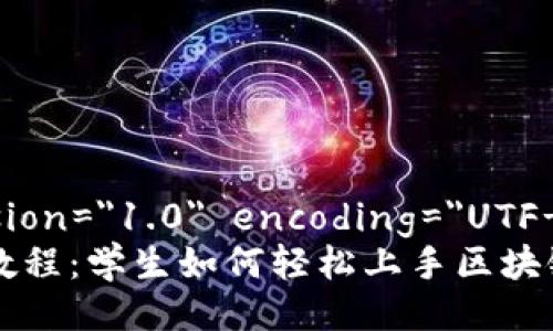 ?xml version=