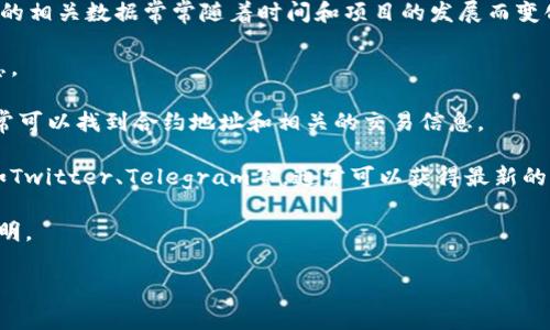 关于“tpWallet合约地址在哪里”的具体信息，我无法提供确切的内容，因为合约地址的相关数据常常随着时间和项目的发展而变化，而且我没有实时数据更新的能力。您可以通过以下方法找到tpWallet的合约地址：

1. **官方网站**：访问tpWallet的官方网站，在网站上通常会有合约地址的相关信息。
   
2. **区块链浏览器**：如Etherscan等，您可以在区块链浏览器中搜索tpWallet，通常可以找到合约地址和相关的交易信息。

3. **社区论坛和社交媒体**：参与tpWallet的社区或查看官方的社交媒体渠道，例如Twitter、Telegram等，通常可以获得最新的消息和合约地址。

4. **文档与白皮书**：一些项目会在其白皮书或技术文档中列出合约地址和详细说明。

请务必确认合约地址的真实性，以避免任何潜在的风险或诈骗。