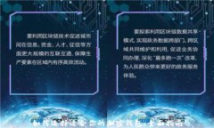 如何选择适合你的加密钱
