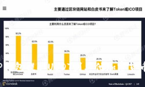 如何从TP钱包提取USDT到其他加密货币交易所？