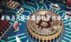   深入探讨欧意Web3钱包挖