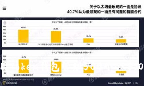 如何使用Token钱包管理500个OKB（OKB币）？