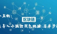 思考一个且的:如何快速导