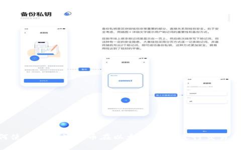如何使用SDZ数字币在以太钱包中进行交易和管理