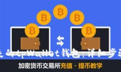如何找回丢失的tpWallet钱包
