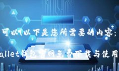 当然可以！以下是您所需