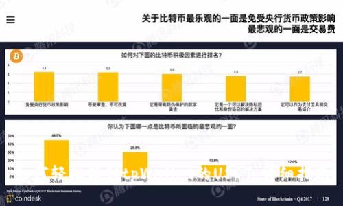 如何轻松转到tpWallet的USDT：详细指南