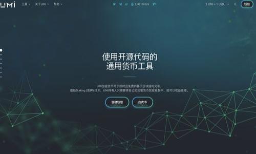   如何查询tpWallet的授权信息？ / 
 guanjianci tpWallet, 查询授权, 区块链钱包, 授权信息 /guanjianci 

# 内容主体大纲

1. 引言
   - 什么是tpWallet？
   - 为什么需要查询授权？

2. tpWallet的基本功能
   - 钱包概述
   - 支持的区块链和资产类型

3. 查询授权的必要性
   - 授权的意义
   - 查询授权可以避免的风险

4. 如何查询tpWallet的授权信息
   - 步骤一：登陆tpWallet
   - 步骤二：找到授权管理界面
   - 步骤三：查看授权信息的具体步骤
   - 步骤四：如何更新或撤销授权

5. 常见问题解答
   - 查询授权时遇到的错误如何解决？

6. 结论
   - tpWallet授权的管理如何保障资产安全？

---

# 引言

## 什么是tpWallet？

tpWallet是一款多功能的区块链数字钱包，支持多种虚拟资产的存储和交易。用户可以通过tpWallet方便地管理自己的数字资产，进行交易、转账等多种操作。随着区块链技术的迅速发展，tpWallet作为一种安全便捷的数字钱包，越来越受到用户的青睐。

## 为什么需要查询授权？

在使用tpWallet的过程中，用户需要对某些操作进行授权，例如与其他应用程序的连接或者交易流程的确认。查询授权信息可以让用户更加清楚自己授权给了哪些应用，并在需要时及时撤销不必要的授权，保障资金安全。

# tpWallet的基本功能

## 钱包概述

tpWallet提供了私钥保护、加密存储、交易记录查询等多种功能，确保用户的数字资产安全。用户只需掌握基本的使用方法，即可顺利进行资产管理。

## 支持的区块链和资产类型

tpWallet支持多个主流区块链，包括以太坊、比特币、波卡等，用户可以自由选择所需的数字资产进行管理。这种多样性为用户提供了更大的灵活性和选择空间。

# 查询授权的必要性

## 授权的意义

在区块链环境中，授权指的是用户允许某个应用或服务访问其钱包中的资产或信息。授权管理至关重要，因为它直接关系到用户资产的安全性。

## 查询授权可以避免的风险

保持对授权状态的监控可以避免不必要的风险。未经授权的访问可能导致资产丢失或盗取，因此定期与及时查询授权信息显得尤为重要。

# 如何查询tpWallet的授权信息

## 步骤一：登陆tpWallet

首先，用户需要使用自己的账户信息登陆tpWallet。在登陆之后，用户能够看到钱包的首页及其相关功能模块。

## 步骤二：找到授权管理界面

在tpWallet的首页中，用户需要找到“授权管理”或“安全设置”选项，进入该界面后，用户可以开始进行授权信息查询。

## 步骤三：查看授权信息的具体步骤

在授权管理界面中，用户可以看到自己已授权的应用及其对应的权限。在这里，用户可以逐一检查哪些应用有权访问自己的钱包，从而做出相应的管理。

## 步骤四：如何更新或撤销授权

如果用户发现某些应用不再需要访问自己的钱包，可以直接在该界面上选择“撤销授权”。重新授权或更新权利也是可行的，用户只需按照tpWallet的提示进行操作。

# 常见问题解答

## 查询授权时遇到的错误如何解决？

### 可能出现的问题

在查询授权信息时，用户可能会遇到不同的错误，例如网络问题、账户权限不足等。如果出现登录问题，用户需确保网络稳定并且账户信息正确。

### 解决方案

首先，检查网络连接；其次，确认账户信息的输入是否正确；最后，若出现系统问题，可以尝试联系客服寻求帮助。保持应用程序的更新，也往往可以避免许多常见的错误。

# 结论

## tpWallet授权的管理如何保障资产安全？

合理地管理授权信息可以为用户的资产安全提供保障。只有在了解和掌握授权状态的前提下，用户才能更好地使用tpWallet进行虚拟资产的管理和交易。定期查询授权，及时处理不必要的授权，将使用户的数字资产更为安全。

---

## 相关问题

1. **tpWallet和其他钱包相比有什么优势？**
2. **如何保障tpWallet的安全性？**
3. **tpWallet支持的交易方式有哪些？**
4. **tpWallet的客户支持系统如何运作？**
5. **如何恢复tpWallet丢失的账户？**
6. **tpWallet在移动设备上的使用体验如何？**

以上问题将在后续内容中一一详细介绍。
