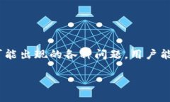    如何解决 tpWallet 收不到