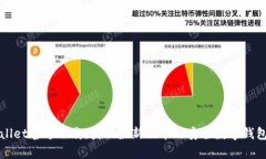 tpWallet官方下载：获取最新