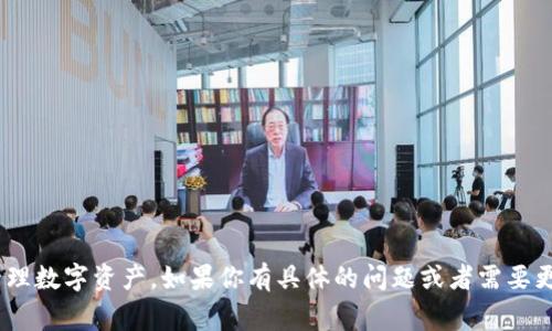 在TP（Telegram）中，OK钱包通常是指“OKEx钱包”或与OKEx交易所相关联的数字货币钱包。OKEx是一家知名的加密货币交易平台，而OK钱包则是为用户提供安全存储、管理及交易加密资产服务的一款应用程序。

在OK钱包中，用户可以进行以下操作：

1. **数字资产存储**：用户可以将自己的各种加密货币保存在钱包中，安全性高。
2. **交易功能**：用户能够通过钱包进行数字货币的买卖，方便快捷。
3. **转账服务**：支持数字货币之间的转账，以满足用户的不同需求。
4. **投资理财**：部分钱包功能还提供理财产品，帮助用户实现资产增值。

总之，OK钱包在TP里面通常是指与OKEx交易所有关的加密货币钱包，用于存储和管理数字资产。如果你有具体的问题或者需要更多的信息，请告诉我！