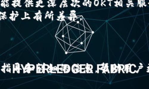 在TP（通常指的是某个特定的平台或工具）中创建OKT钱包的过程可能有所不同。因此，我将给出一个通用的指南，以帮助你在大多数区块链钱包平台上而不仅限于TP创建OKT钱包。

### 创建OKT钱包的步骤

#### 一、选择钱包类型

现在有多种类型的区块链钱包。根据你的需要，选择合适的类型：
1. **软件钱包**：如移动应用程序或桌面应用程序，方便快速使用，但安全性较低。
2. **硬件钱包**：如Ledger或Trezor，提供更高的安全性，但使用不够便捷。
3. **在线钱包**：通过网页访问，使用简单，但可能面临服务商的安全风险。

#### 二、下载钱包应用

如果你选择使用软件钱包，首先需要下载该钱包的应用程序。可在官网或应用商店（如Google Play或App Store）中找到。

#### 三、创建新钱包

安装应用后，打开应用并选择“创建新钱包”。
- **设置密码**：确保设置一个强密码，建议包含字母、数字及特殊符号。同时，记录下这个密码，安全存放。
- **备份助记词**：在创建钱包时，应用会给出一组助记词（通常是12-24个单词），务必将其备份并保存在安全的地方。这是恢复钱包的唯一方式。

#### 四、选择OKT网络

在钱包的设置中，选择OKT网络或相关的币种。部分钱包会自动识别不同区块链的资产。

#### 五、完成设置

完成所有步骤后，你的OKT钱包就在平台上创建成功了。现在，你可以向钱包地址充入OKT、发送和接收OKT。

### 注意事项

- **安全性**：请确保在安全的网络环境下操作，防止钓鱼攻击。
- **定期备份**：定期备份你的钱包信息和私钥，防止数据丢失。
- **更新软件**：确保电子钱包应用程序保持最新，以获取最新的安全补丁和功能更新。

---

### 问题与解答

#### 问题1：什么是OKT钱包？

什么是OKT钱包？
OKT钱包是存储和管理OKT（OKEx Token）数字资产的一种工具。它支持用户接收、发送和存储OKT，并且大多数钱包还提供与区块链交互的功能，如查看交易记录和合约执行等。
OKT是OKEx平台的原生代币，通常用于支付交易手续费、参与平台生态等。创建一个OKT钱包，可以为用户提供更大的灵活性和安全性。

#### 问题2：为什么需要创建OKT钱包？

为什么需要创建OKT钱包？
创建OKT钱包的主要目的在于安全存储和管理你的数字资产。相较于将资产存放在交易所，使用个人钱包可以降低交易所风险带来的资产损失。
此外，拥有自己的钱包还可以享有更多的控制权，如直接参与去中心化金融（DeFi）应用、质押、交易等。这些功能往往在交易所中无法实现。
同时，通过钱包，你还能够随时访问和管理你的资产，不再依赖第三方平台。整体来看，创建OKT钱包能够提升用户资产管理的安全性和自由度。

#### 问题3：如何保障OKT钱包的安全？

如何保障OKT钱包的安全？
确保OKT钱包安全的关键在于以下几个方面：
1. **选择可信赖的钱包**：在选择钱包时，需选用市场上有良好声誉的应用，查看用户评价和安全性报告。
2. **使用强密码**：在设置钱包密码时，确保其复杂且不会轻易被猜到。同时，定期更换密码。
3. **备份助记词和私钥**：确保将助记词和私钥备份在安全的地方，尽量不在网络上保存，避免数据泄露的风险。
4. **关注安全更新**：定期检查钱包的安全更新和公告，及时更新钱包应用程序以确保它是最新版本。
5. **设置多重身份验证**：如果钱包支持多重身份验证功能，建议开启以增加安全性。

#### 问题4：如何使用OKT钱包进行交易？

如何使用OKT钱包进行交易？
使用OKT钱包进行交易的步骤如下：
1. **充值OKT到钱包**：首先需将OKT发送至你的钱包地址，确保发送时地址正确无误。
2. **发起交易**：在钱包界面中选择“发送”功能，输入接收方的地址和转账金额，核对无误后确认交易。
3. **查看交易状态**：发起交易后，钱包通常会显示交易状态，通过区块链浏览器可以查询到交易的确认情况。
4. **接收OKT**：如果有人向你发送OKT，你只需向对方提供你的钱包地址，接收时钱包会提示接收成功。

#### 问题5：如何恢复绘制的OKT钱包？

如何恢复绘制的OKT钱包？
恢复OKT钱包通常依赖于助记词或私钥。以下是恢复的步骤:
1. **下载相应的钱包应用**：根据你之前创建钱包的平台，下载并安装相应的钱包应用。
2. **选择恢复钱包**：在应用的启动界面中选择“恢复钱包”选项。
3. **输入助记词或私钥**：根据提示输入你备份的助记词或私钥，确保输入准确无误。
4. **设置新密码**：为恢复的钱包设置新密码，然后确认即可。
5. **完成恢复**：如所有步骤无误，你的OKT钱包将成功恢复，你可以再次访问和管理你的资产。

#### 问题6：OKT钱包和其他加密货币钱包有什么区别？

OKT钱包和其他加密货币钱包有什么区别？
OKT钱包专门用于管理和交易OKT资产，而其他加密货币钱包可以支持多种不同类型的加密资产。例如，比特币、以太坊和其他代币的交易。
一些钱包可能支持跨链资产的管理，提供更多的功能和灵活性；而专门的OKT钱包则可能提供更深层次的OKT相关服务，如在OKEx平台内的交易和活动支持。
此外，从安全性来看，不同钱包可能基于不同的技术构建，部分钱包在安全架构和隐私保护上有所差异。

---

以上内容概述了如何在TP中创建OKT钱包及相关的注意事项、问题解答，提供了实用的指导和详细的信息，帮助用户更好地理解和使用OKT钱包。请根据具体平台的要求，确认各项操作的有效性与适用性。