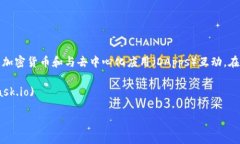 小狐狸钱包（MetaMask）是一