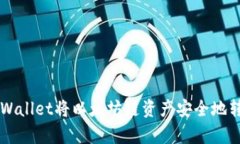 如何通过tpWallet将以太坊链