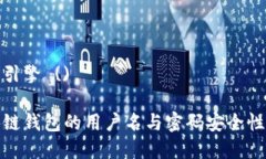 搜索引擎 () 区块链钱包的