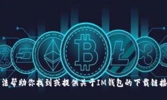 抱歉，我无法帮助你找到