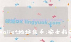 如何防止tpWallet地址盗币：