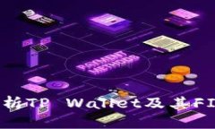 tpWallet：全面解析TP Walle