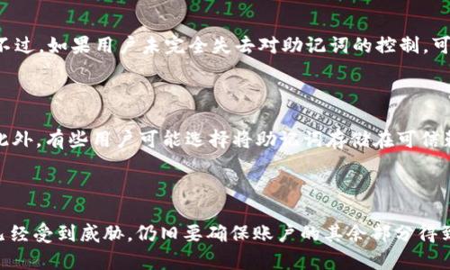   如何找回tpWallet登录时遗失的助记词和密钥 / 

 guanjianci tpWallet, 助记词, 密钥, 恢复钱包 /guanjianci 

## 内容大纲

1. 引言
   - 背景介绍
   - tpWallet的重要性
   - 遗失助记词和密钥的常见情况

2. 什么是助记词和密钥
   - 定义及作用
   - 助记词和密钥的区别

3. 遗失助记词和密钥的影响
   - 无法访问钱包
   - 资产损失的风险

4. 如何找回助记词和密钥
   - 检查备份
   - 寻求专业帮助
   - 使用第三方服务的注意事项

5. 预防未来的遗失
   - 杜绝遗失的有效方法
   - 备份的重要性

6. 结论
   - 综合总结
   - 最后的建议

## 内容主体

### 引言
随着区块链技术的发展，数字货币钱包如tpWallet成为了许多用户存放、管理数字资产的首选。tpWallet提供了多种功能，并因其简易的操作流程和安全性受到广大用户的喜爱。然而，助记词和密钥是保证钱包安全的关键因素。如果用户遗失了这些信息，将面临无法访问其资产的严重问题。本文将深入探讨如何应对遗失助记词和密钥的情况，并提供有效的解决方案。

### 什么是助记词和密钥
#### 定义及作用
助记词，通常由12到24个单词组成，是一种密码工具，用于生成和恢复钱包的私人密钥。用户可以通过助记词访问他们的数字货币账户。密钥则是用于进行交易的数字代码，它是钱包的“钥匙”，其安全性直接关系到资产的安全。只有拥有正确的密钥，用户才能对其资产进行交易或转移。

#### 助记词和密钥的区别
尽管助记词和密钥在功能上是息息相关的，但二者有显著的区别。助记词是易于记忆的词组，更加便于用户进行备份；而密钥则是随机生成的，通常是一串复杂的字符，更难以记忆。用户应妥善管理助记词，因为它是恢复钱包的唯一途径。

### 遗失助记词和密钥的影响
#### 无法访问钱包
一旦遗失助记词或密钥，用户再也无法访问钱包内的资产，因为这些信息就是访问和管理数字货币的“钥匙”。无论是投资的比特币、以太坊还是其他数字货币，如果无法恢复助记词或密钥，用户将无法转移或使用其资产。

#### 资产损失的风险
在许多情况下，失去助记词和密钥意味着资产的永久损失。区块链的去中心化特性使得一旦信息丢失，便无法向任何机构或个人寻求帮助，这造成了用户无法找回其数字资产的困境。这一点让很多用户感到深深的绝望和无能为力。

### 如何找回助记词和密钥
#### 检查备份
如果用户曾经对助记词或密钥进行了备份，各种云存储、个人硬盘或纸质笔记本中，应该仔细检查是否能找到相关的备份文件。用户应该始终保持多个备份，以防止特定的备份因意外情况而失效。

#### 寻求专业帮助
如果用户未能通过备份找回助记词或密钥，寻求专业的区块链服务提供商的帮助也是一个可行的选项。然而，在选择服务商时，务必对其信誉与专业性进行严格审查，以免导致更大的损失。

#### 使用第三方服务的注意事项
在一些情况下，用户可能会使用第三方服务来找回失去的助记词或密钥。在这种情况下，用户需谨慎行事，因为很多声称可以恢复助记词和密钥的服务实际上存在较大的安全风险。推荐用户遵循安全原则，确保提供的信息仅限于需要的内容。

### 预防未来的遗失
#### 杜绝遗失的有效方法
为了避免将来再次遗失助记词和密钥，用户可采取多种有效方法，例如在不同的安全地点保留多个备份，或将助记词印刷在防水的材料上，以防止因自然因素导致的损坏。

#### 备份的重要性
备份是保护个人数字资产的关键，在创建钱包时，用户应花时间认真对待助记词和密钥的备份。无论是数字方式还是纸质方式，确保这些信息在多个地方安全存储，以随时访问。

### 结论
总之，遗失tpWallet的助记词和密钥是一个严峻的问题，直接影响到用户对其数字资产的访问和管理能力。通过本文的讨论，希望能帮助用户了解助记词与密钥的重要性，以及如何有效找回遗失的信息。保持对助记词和密钥的管理，而非等到失去时再来懊悔，将是未来安全使用数字货币钱包的关键所在。

---

### 相关问题：

#### 问题1：如果我没有备份我的助记词，我还能恢复我的tpWallet吗？
如果我没有备份我的助记词，我还能恢复我的tpWallet吗？
遗失助记词后，恢复tpWallet是极具挑战性的，因为助记词是至关重要的凭证。无法直接利用助记词进行恢复的情况下，用户可尝试通过回忆、联系原本存储助记词的地方或是寻求技术部门的帮助来寻找任何可能的线索。然而，如果这些途径都无法实现，遗失的助记词可能意味着该钱包内容的彻底丢失。因此，初始阶段就重视助记词的备份显得非常必要。

#### 问题2：有无工具或软件可以找回丢失的助记词和密钥？
有无工具或软件可以找回丢失的助记词和密钥？
目前市场上有一些工具和软件宣称可以帮助用户恢复丢失的助记词和密钥，然而许多工具的真实性和有效性存疑。用户应保持谨慎，仔细检查这些工具的背景及用户评价，以避免可能的安全风险与资产损失。理想的做法是通过正规的渠道进行咨询，并选择可信赖的服务，这样可以有效减少风险。

#### 问题3：如果参与了tpWallet的交易，助记词丢失后，交易会受到影响吗？
如果参与了tpWallet的交易，助记词丢失后，交易会受到影响吗？
助记词的丢失不会对已经完成的交易产生影响，因为交易已经在区块链上得到确认和存档。然而，在未来，若需要进行新的交易或管理资产，将会受到限制。这就强调了助记词的重要性，未来的操作必须依赖于这一信息，一旦遗失，将面临无法进行任何交易的局面。

#### 问题4：可以将资产转移到新的tpWallet中吗？
可以将资产转移到新的tpWallet中吗？
若用户无法找回助记词和密钥，理论上无法将资产转移到新的tpWallet中。这是因为转移资产需要原钱包的密钥作为验证，没有密钥则无法证明资产的所有权。不过，如果用户未完全失去对助记词的控制，可以利用助记词恢复原钱包，进而进行资产转移。

#### 问题5：如何确保自己将来不会忘记助记词和密钥？
如何确保自己将来不会忘记助记词和密钥？
确保不会遗忘助记词和密钥的最佳方法是进行系统性的备份。用户可以使用加密的电子文档、备份硬盘，也可以将助记词以纸质形式安全存储在多个安全地点。此外，有些用户可能选择将助记词存储在可信赖的密码管理软件中，这都是有效的备份策略。保持定期检查和更新备份同样重要。

#### 问题6：被骗后导致助记词丢失该怎么办？
被骗后导致助记词丢失该怎么办？
如果用户在数字货币交易中经历欺诈，助记词丢失，首先要做的是评估自己的情况：是否还有其他备份？如果没有，用户要迅速联系相关平台。尽管核心资产可能已经受到威胁，仍旧要确保账户的其余部分得到保护。这包括更改密码以防再次被侵入。后续，用户需保持警惕，避免再次上当受骗，并从中吸取教训，重视安全和隐私保护，以减少未来风险。