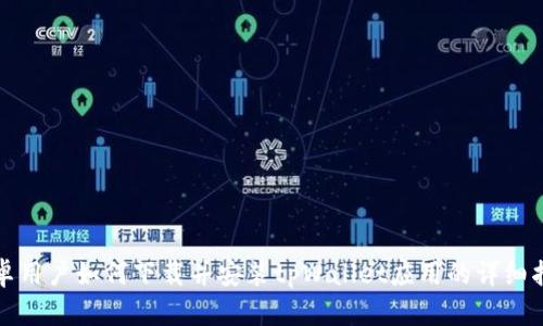 安卓用户如何下载并安装tpWallet应用的详细指南