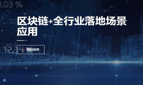   如何正确获取和使用tpWallet收币地址？ / 

 guanjianci tpWallet, 收币地址, 加密货币, 钱包安全 /guanjianci 

### 内容主体大纲

1. **引言**
   - 介绍tpWallet及其重要性。
   - 收币地址的概念。

2. **什么是tpWallet？**
   - tpWallet的功能与特性。
   - tpWallet支持的加密货币种类。

3. **如何创建tpWallet**
   - 下载和安装tpWallet的步骤。
   - 创建新钱包的详细过程。

4. **获取tpWallet收币地址的步骤**
   - 登录tpWallet。
   - 查找和复制收币地址的具体指南。

5. **tpWallet收币地址的应用场景**
   - 如何使用收币地址进行交易。
   - 在不同平台上使用收币地址。

6. **tpWallet收币地址的安全性**
   - 收币地址是否会泄露隐私？
   - 保护tpWallet收币地址的最佳实践。

7. **常见问题及解答**
   - 在收币过程中可能遇到的问题。
   - 如何解决收币地址错误的问题。

8. **总结**
   - 重申tpWallet及收币地址的重要性。
   - 提供后续学习资源。

---

### 一、引言

在当今数字经济快速发展的背景下，加密货币钱包的使用变得愈加普遍。tpWallet作为一个便捷又安全的加密货币钱包，为用户提供了多种功能，允许用户轻松管理和发送自己的加密资产。

在用户进行任何交易时，收币地址是一个不可或缺的部分。它是用户在接收加密货币时所需要的特定地址，这个地址是唯一的，确保了加密货币能够安全、准确地发送到正确的账户。

### 二、什么是tpWallet？

#### tpWallet的功能与特性

tpWallet是一个多功能的加密货币钱包，它不仅支持多种主流加密货币的存储、发送和接收，还提供了资源丰富的功能来帮助用户轻松管理自己的资产。它的界面友好，适合各种用户，包括初学者和资深玩家。

#### 支持的加密货币种类

tpWallet支持多种加密货币，包括比特币、以太坊、莱特币等。用户能够在同一个钱包中管理不同种类的资产，大大简化了操作流程。

### 三、如何创建tpWallet

#### 下载和安装tpWallet的步骤

首先，用户需要从官方网站下载tpWallet的安装包，确保安装包的安全性和完整性。在下载完成后，双击安装包并按照系统提示完成安装过程。

#### 创建新钱包的详细过程

安装完成后，启动tpWallet。在主界面中，用户可以选择“创建新钱包”选项，随后系统会引导用户设置安全密码，确保钱包的安全性。同时，用户还需要记录下助记词，以备日后恢复钱包使用。

### 四、获取tpWallet收币地址的步骤

#### 登录tpWallet

用户需输入注册时设定的安全密码，成功登录tpWallet之后即可进入主界面。

#### 查找和复制收币地址的具体指南

在钱包主界面中，用户可以找到“收币”或“接收”选项。点击该选项后，系统会展示所选加密货币的收币地址，用户可以选择直接复制或扫码分享。这一地址是用于接收加密货币的唯一标识，务必要确保其准确无误。

### 五、tpWallet收币地址的应用场景

#### 如何使用收币地址进行交易

用户在进行加密货币交易时，需要将所需的收币地址提供给发送者。此时可以通过复制收币地址的方式，确保信息的准确性。

#### 在不同平台上使用收币地址

tpWallet的收币地址可以在各大交易平台、商户支付和其他兼容加密货币的应用中使用。用户只需将地址粘贴到相应位置即可完成交易。

### 六、tpWallet收币地址的安全性

#### 收币地址是否会泄露隐私？

收币地址本质上是唯一的，一旦发布可能会被用来追踪交易。但tpWallet在安全性上采取了一系列措施，用户在使用收币地址的同时应保持警惕，避免在公共场合分享私人信息。

#### 保护tpWallet收币地址的最佳实践

为了保护收币地址，用户应遵循一些最佳实践，如定期更换密码，避免在不安全的环境中使用钱包，以及使用双重验证等手段进一步确保安全。

### 七、常见问题及解答

#### 在收币过程中可能遇到的问题

在收币过程中，可能会遇到地址错误、转账延迟等情况。用户在进行交易之前需多加确认收币地址是否准确无误。一旦输入错误，不仅资金可能会损失，而且很难找回。

#### 如何解决收币地址错误的问题

如果用户发现自己提供的收币地址出现错误，建议立即联系发送方，确认是否能暂停交易。同时，在未来的交易中务必采取核对步骤，确保地址准确无误。

### 八、总结

通过以上内容，可以看出tpWallet作为一个综合的加密货币管理平台，不仅功能强大，而且在使用中提供了许多便利和安全保障。收币地址是用户进行交易的重要标识，了解其使用和安全性对于每个tpWallet用户而言都是至关重要的。希望这些信息能帮助到大家，提升对tpWallet的使用体验。

---

### 相关问题

1. tpWallet如何保证用户资金的安全？
2. tpWallet的界面是否友好？
3. 如何从tpWallet导出资金？
4. tpWallet是否支持法币交易？
5. 如何恢复丢失的tpWallet？
6. tpWallet与其他钱包相比有哪些优势？

这些问题将在后续的段落中详细解答，每个问题的答案将包含不少于600字的深入讨论。