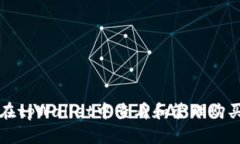 如何在tpWallet中查看和管理