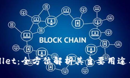 TPWallet：全方位解析其主要用途与功能