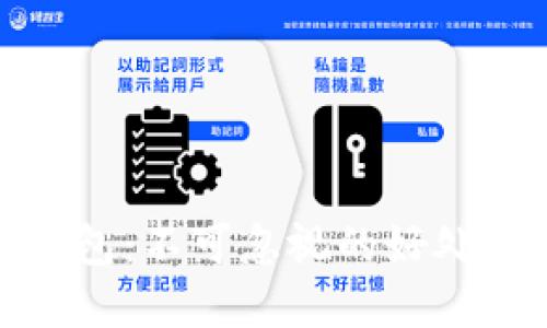 数字加密钱包：不可忽视的好处与未来趋势