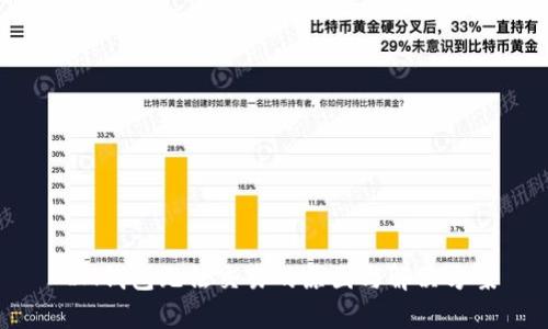  IM钱包无法交易的原因与解决方案