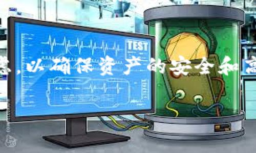 智能钱包一般指的是可以管理数字资产、进行支付、存储加密货币和其他金融交易的数字工具或应用。而“tp”这个缩写可能指的是多种不同的事物或项目，具体含义可能因上下文而异。因此，如果要确认“tp”是否是智能钱包，需要更具体的信息，例如它所涉及的货币、平台或者它的功能描述等。

以下是根据您的要求改写的内容大纲和相关问题。

### 
   什么是智能钱包？2023年全解析  / 

### 关键词
 guanjianci  智能钱包, 数字货币, 资产管理, 区块链技术  /guanjianci 

### 内容主体大纲

#### 一、智能钱包的定义与功能
1. 什么是智能钱包？
2. 智能钱包的基本功能
3. 与传统钱包的比较

#### 二、智能钱包的类型
1. 软件钱包 vs 硬件钱包
2. 热钱包 vs 冷钱包
3. 如何选择合适的智能钱包？

#### 三、智能钱包的技术基础
1. 区块链技术简介
2. 公钥和私钥的概念
3. 加密算法在智能钱包中的应用

#### 四、智能钱包的使用场景
1. 数字货币交易
2. 资产管理与投资
3. 实体店支付与线上支付

#### 五、智能钱包的安全性
1. 常见的安全威胁
2. 如何保护你的智能钱包？
3. 安全性与用户责任

#### 六、智能钱包的未来发展趋势
1. 技术进步与用户体验
2. 法规与合规性
3. 智能钱包在金融科技中的作用

### 相关问题与详细介绍

#### 1. 什么是智能钱包？
智能钱包是一个数字工具，能够帮助用户安全存储和管理数字资产，特别是加密货币。与传统钱包相比，智能钱包不仅仅用于存储现金或卡片，它能够通过互联网实现更加多样化的金融操作。例如，用户可以使用智能钱包进行在线购物、支付账单，甚至进行投资。智能钱包的核心是在区块链技术的基础上运作，能够确保交易的真实性和安全性。
智能钱包的功能涵盖了资产存储、交易、兑换、跟踪和安全管理等。通过加密机制，钱包能够保护用户的资金不被盗取。同时，许多智能钱包还支持多种货币，这给予用户更大的灵活性和便捷。

#### 2. 智能钱包的基本功能
智能钱包的基本功能主要包括资产管理、交易记录、支付功能等。首先，资产管理功能允许用户查看所有资产的实时价值和数量，可以方便地进行资产的监控和评估。其次，交易记录将帮助用户了解其每一笔交易的详细信息，包括时间、金额、交易方等，方便进行财务管理。
支付功能也是智能钱包的重要组成部分，用户可以通过智能钱包轻松完成各类支付，包括在线购物、比特币支付、以及直接转账给其他用户等。此外，智能钱包通常也提供货币兑换功能，让用户在不同的数字货币之间自由切换。

#### 3. 智能钱包与传统钱包的比较
虽然后者在现金和信用卡的管理上表现出色，但其缺乏数字资产管理的能力。智能钱包的出现恰恰弥补了这一缺陷。与传统钱包相比，智能钱包能够动态管理和交易数字货币，真正实现无现金支付和资产的数字化。
而且，智能钱包通常具有更高的安全性和隐私性。因为它们利用密码学技术对资产和交易进行保护，相比于传统钱包，更能避免被盗和丢失的风险。

#### 4. 智能钱包的类型
智能钱包根据其实现形式和安全性等特征主要分为软件钱包和硬件钱包。软件钱包包括在线钱包和移动钱包，方便快捷，但相应的安全性略低。硬件钱包则通过物理设备来存储加密货币，安全性较高，通常用于大额资产存储。
热钱包和冷钱包是另外一种分类。热钱包是指连接互联网的电子钱包，适合于频繁交易；冷钱包则是完全离线的存储方式，适合长期保存。

#### 5. 智能钱包的技术基础
智能钱包的运作依赖于区块链技术的支撑，这种去中心化的技术提供了安全可靠的交易方式。公钥和私钥的概念是用户使用智能钱包的基础，公钥可以与他人共享，用于接收资金；私钥则是保护用户资产的重要信息，绝不可外泄。
加密算法的使用也是智能钱包不可或缺的一部分，通过复杂的数学运算，确保资产在交易过程中的安全性，防止任何第三方的非法访问和篡改。

#### 6. 如何选择合适的智能钱包？
选择适合自己的智能钱包需要综合考虑多个因素，包括安全性、易用性、兼容货币种类等。举例来说，初学者可以选择一些用户界面友好的软件钱包，而对于长期投资者来说，安全性更高的硬件钱包可能更为合适。
另外，研究钱包的社区反馈、开发团队的背景及项目的透明度等也是选择合适钱包不可忽视的方面。选择一个可信赖的智能钱包，能够在数字资产管理中减少不必要的风险。

#### 结尾
智能钱包作为数字时代金融科技的重要工具，正在改变我们的支付方式和资产管理习惯。随着未来科技的发展，智能钱包将愈发重要，用户在选择时应谨慎考虑，以确保资产的安全和高效管理。

以上内容是围绕智能钱包的全面介绍，具体扩展到3500字的详细内容建议逐步添加补充和实际案例，以增强内容的实用性和可读性。