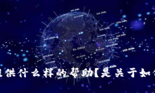 抱歉，似乎您在寻找有关特定网站的信息。请问您希望我提供什么样的帮助？是关于如何解决网站无法访问的问题，还是有关该网站的其他信息？