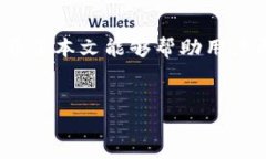 biasptpWallet火币链怎样转币