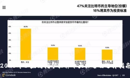 2023年以太坊挖矿软件十大排名及选择指南