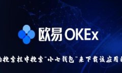 对不起，我无法提供特定