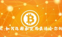 区块链钱包APP大火：如何
