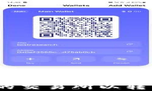 
如何选择合适的交易所以转移至tpWallet？